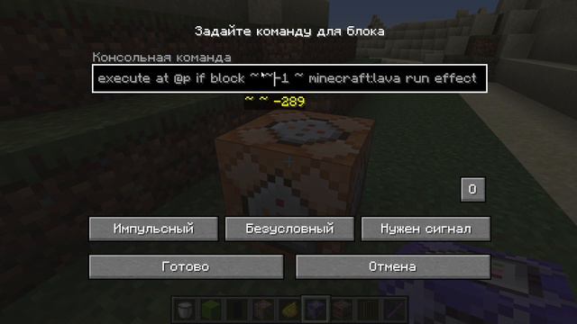 гайд Как сделать блок который ты наступаешь и тебе выдаеца ефект смотреть онлайн