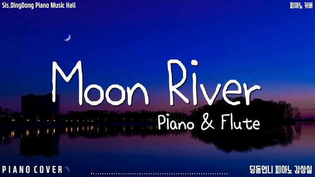 [1시간 감상] Moon River - Piano & Flute Cover смотреть онлайн