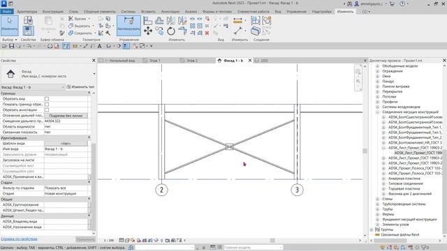 Проектирование связей для металлоконструкций в Autodesk Revit смотреть онлайн