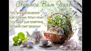 ПОЗДРАВЛЕНИЕ С ПАСХОЙ GIF