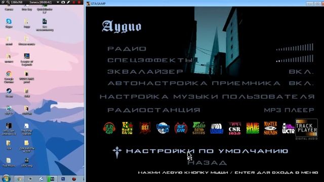Как слушать свою музыку в GTA SA | Туториал смотреть онлайн