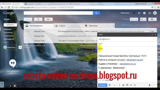 Как добавить уведомления о доставке и прочтении писем на GMAIL почте.
