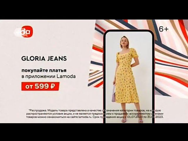 Рекламный блок Ю 14.07.2023 смотреть онлайн