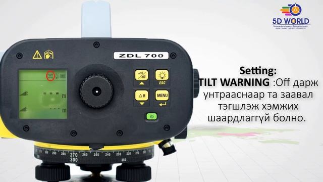 Geomax брэндийн ZDL-700 загварын дижитал нивелирийн тохиргоо смотреть онлайн
