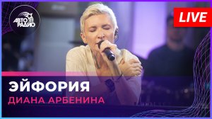 Диана Арбенина - Эйфория (LIVE @ Авторадио)
