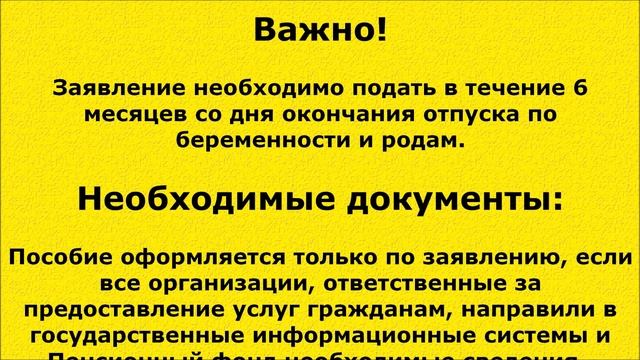 58 Выплаты при рождении ребенка неработающей маме.mp4 смотреть онлайн