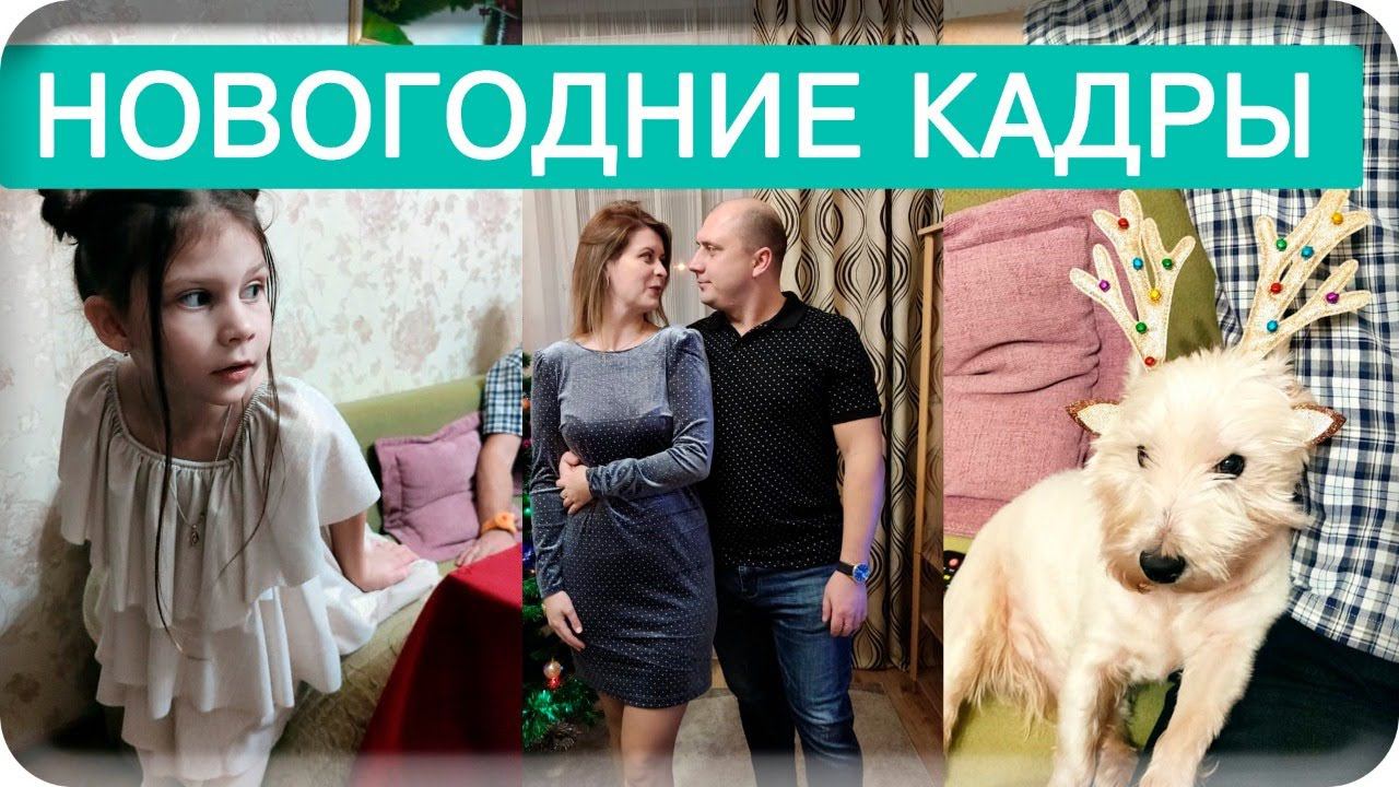 НОВОГОДНИЕ КАДРЫ/ПОДАРКИ/НОВЫЙ ГОД/ИРИНА МАТВЕЙ