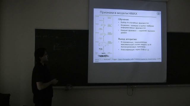 CV2015. Лекция 6. Свёрточные нейросети и «глубинное обучение» смотреть онлайн