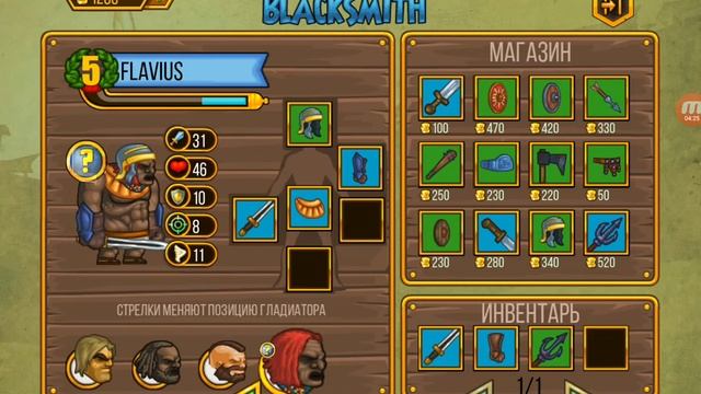 Gods Of Arena Годс оф арена ТЕННИСНЫЙ ПУТЬ (Полное прохождение игры 6 часть) смотреть онлайн