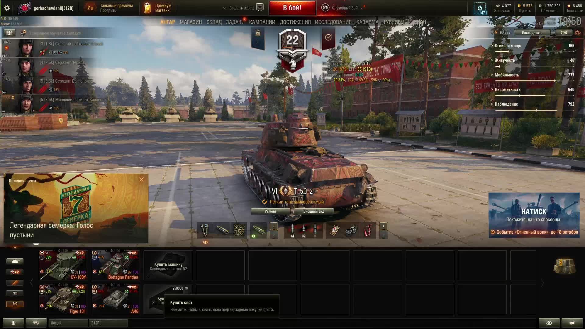 23.мир танков смотреть онлайн