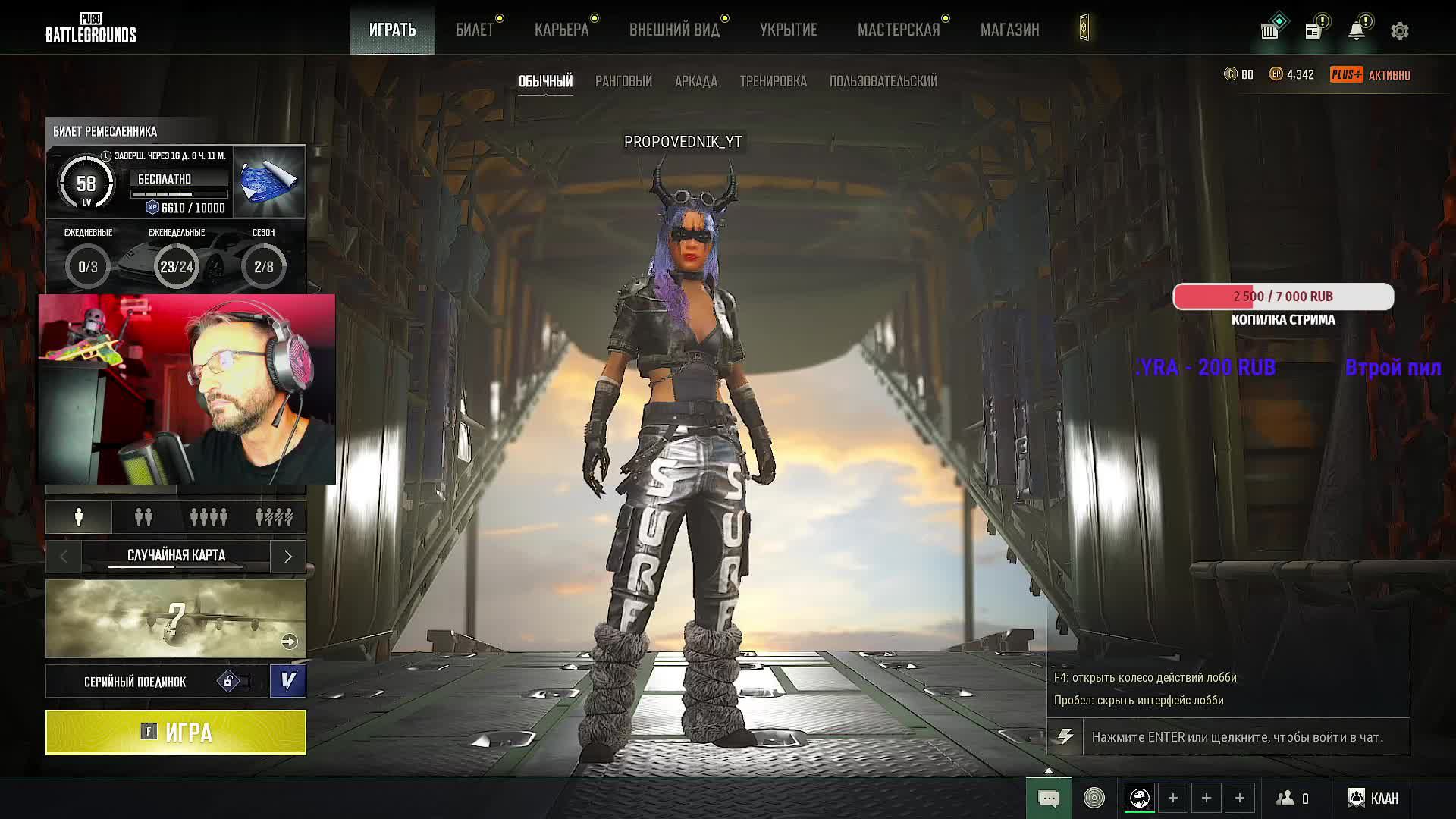 PUBG СТРИМ смотреть онлайн