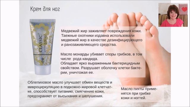 Крем для ног линии Classic