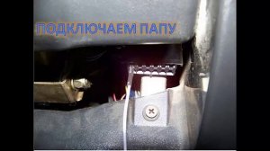 Бортовой компьютер ВАЗ 2110 (подробная инструкция по установке)