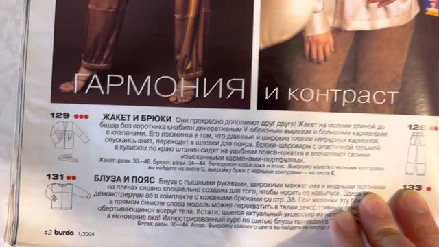 ￼ Обзор журнала Бурда моден 2004 г. Январь￼￼ смотреть онлайн