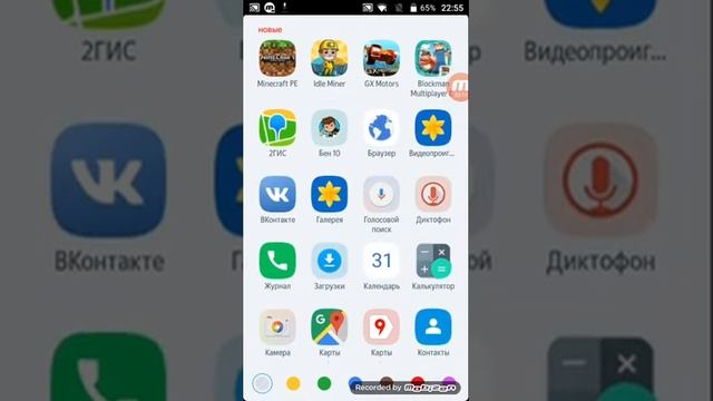 Как установить Minecraft Pocket Edition на версии 0.14.1 А вот так смотреть онлайн