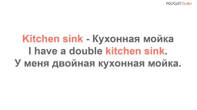 Англо-русский словарь. Дом. Выпуск 6. смотреть онлайн