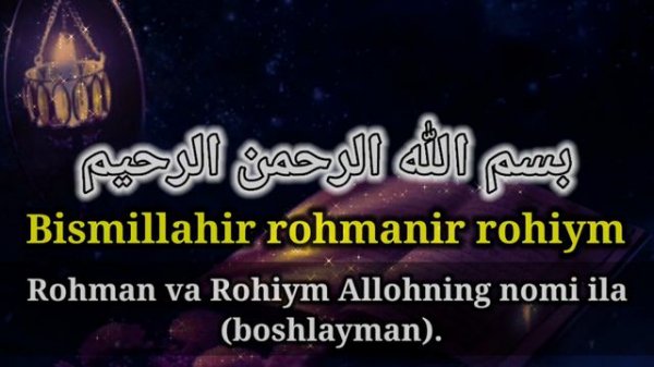 KAVSAR SURASI (TARJIMASI BILAN) | КАВСАР СУРАСИ (ЁД ОЛИШ УЧУН) #kavsar_surasi #quron #кавсар #сурас