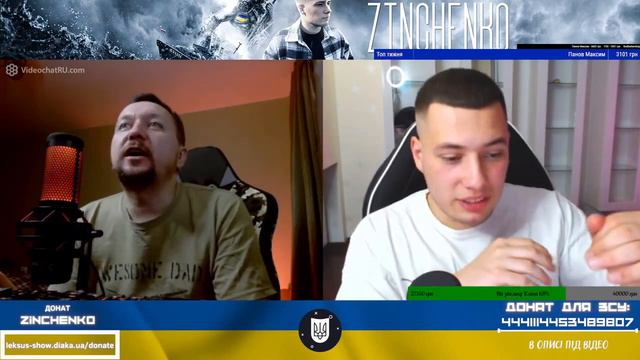 Zinchenko Show, та мышык (наступление 400 000 рфсолдат в декабре 2022 г., заберут 2 областных центр