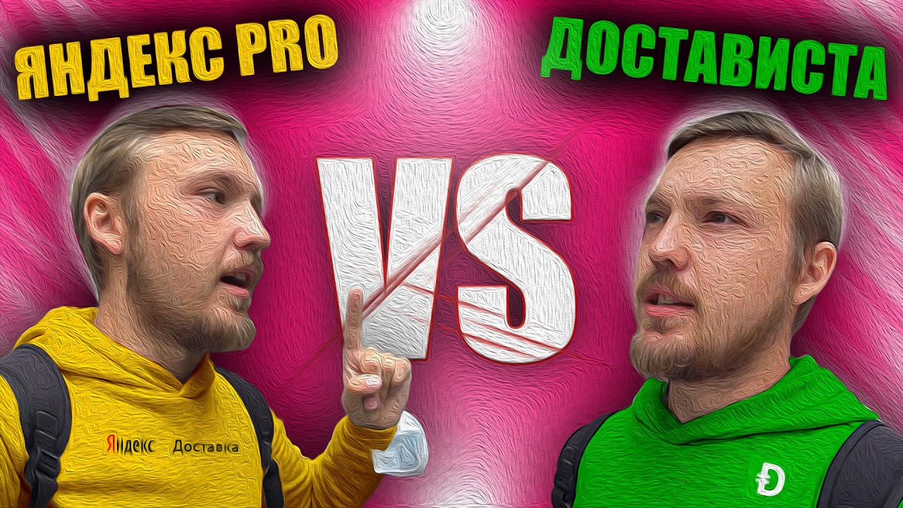 Работа курьером