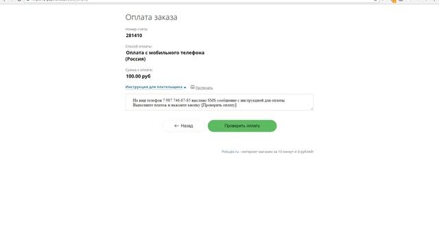 Как закинуть деньги на Онлайнсим с номера МТС смотреть онлайн