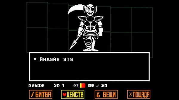 молчаливое прохождение undertale нейтрал