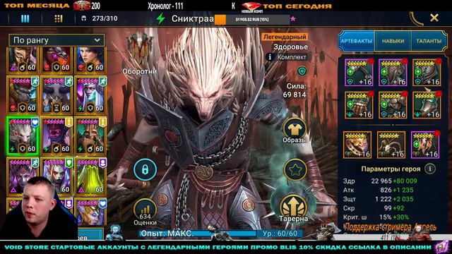 Raid Shadow Legends Утро Raid Х2 синие залетай смотреть онлайн