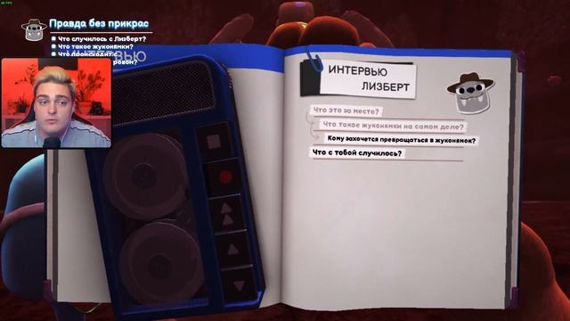 ОНА СПАСЛА НАС! ФИНАЛ ИГРЫ ▷ Bugsnax #7 смотреть онлайн