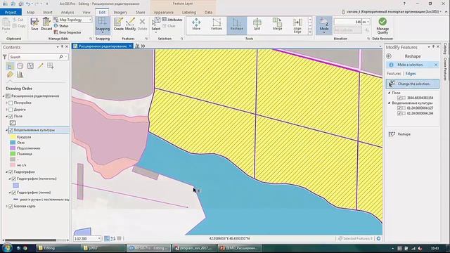 Тумасьева В. ArcGIS Pro - расширенное редактирование, в том числе в 3d смотреть онлайн