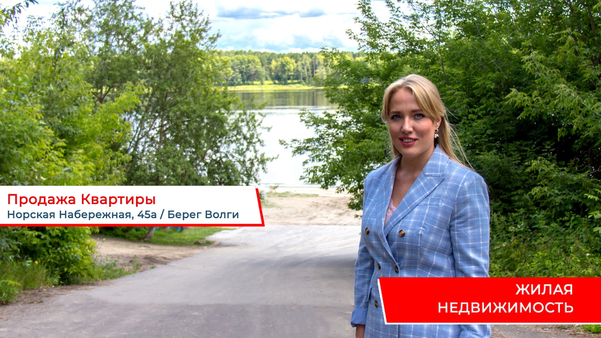 Обзор Квартиры в Доме на Набережной. Продажа недвижимости в Норском Ярославль