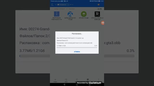 Как скачать GTA III на Android смотреть онлайн