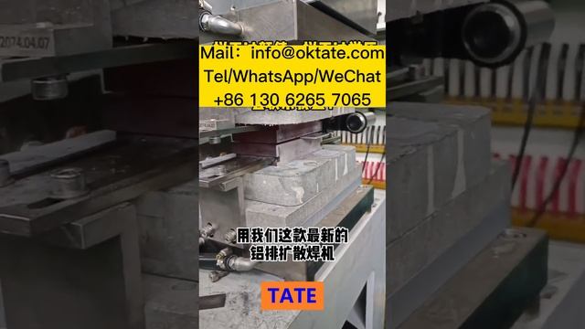 машина для полимерной диффузионной сварки токопроводов для гибкого соединения алюминиевых пластин смотреть онлайн