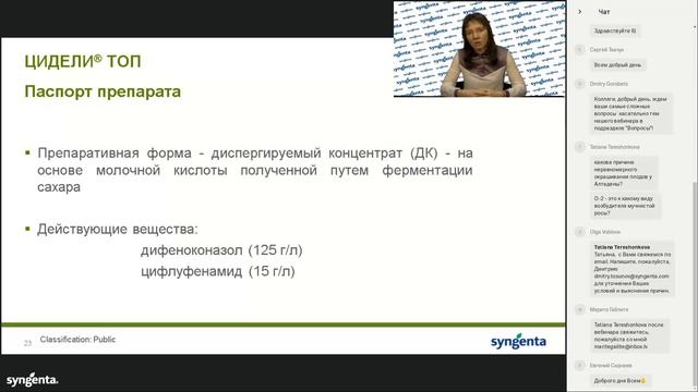 Вебинар «Новые возможности роста в тепличном производстве»