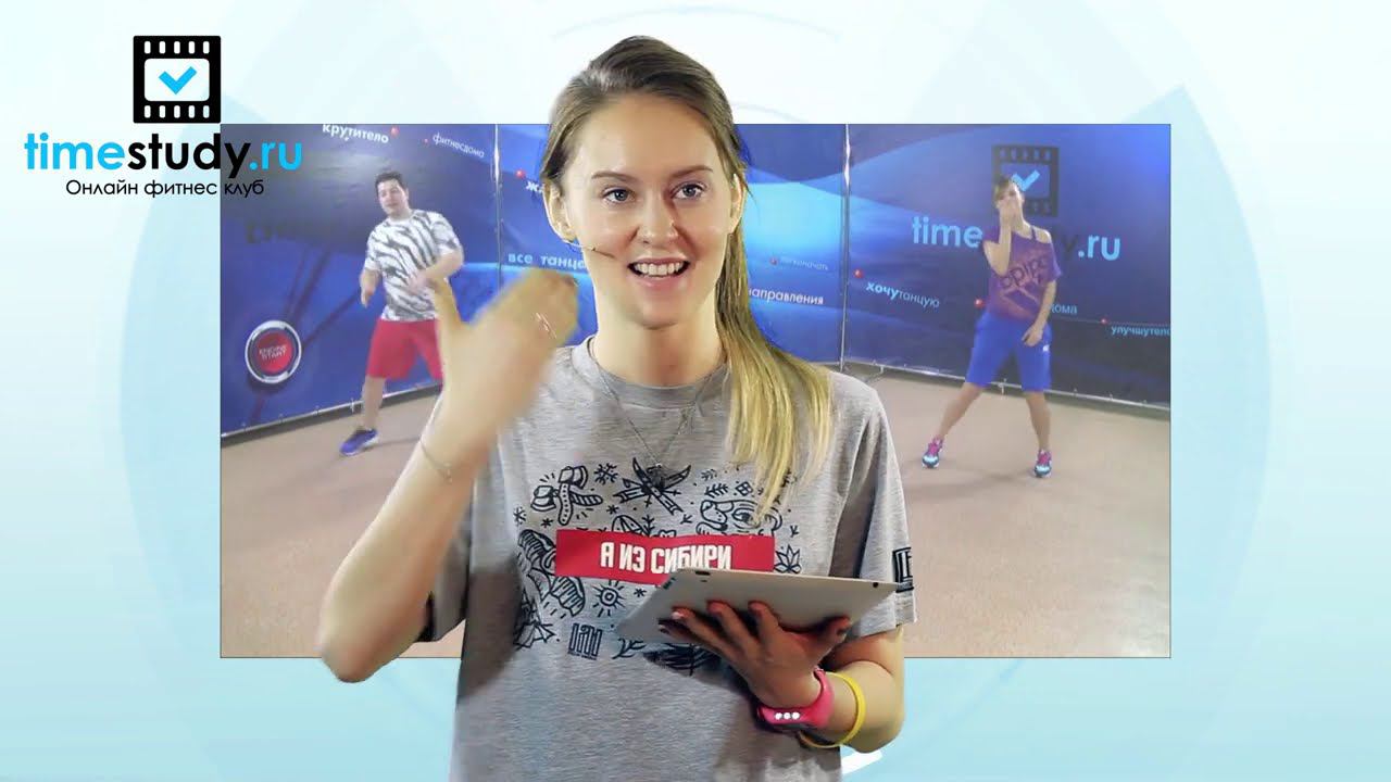 ОТВЕТЫ на ваши ВОПРОСЫ часть 5 - Юлия Синягина. Аэробика для начинающих | timestudy ru - фитнес дома смотреть онлайн