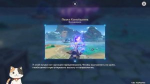 Открываем Барьер острова Каннадзука  | Genshin Impact