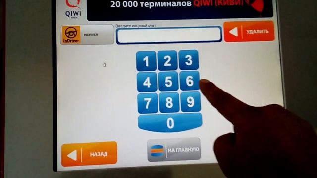 Как закинуть на индрайвер indriver смотреть онлайн