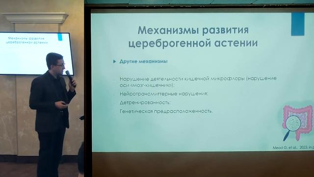 Цереброгенная астения: от черной желчи до предиктивного кодирования смотреть онлайн