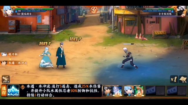 Naruto Online Mobile - S Ао - Геймплей смотреть онлайн