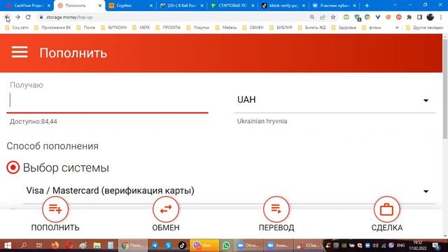 Как пополнить Money Storage. Техняшки от Сашки Холодова 17.02.2022 г. смотреть онлайн