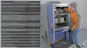 КАМЕРА ТЕПЛО-ХОЛОД-ВЛАГА КТХВ-225  | Климатическая камера