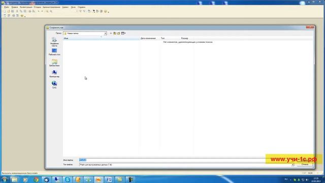 Как создать копию базы 1с