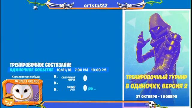 Играем В Fortnite Battle Royal нубим смотреть онлайн