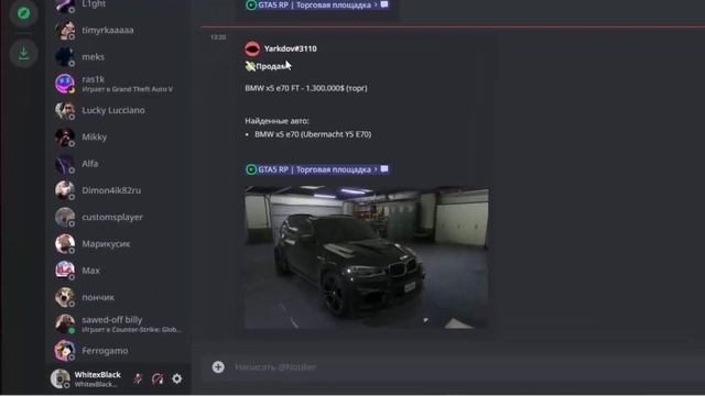 Бот оповещатель для торговой площадки ГТА 5 РП (NOTIFIER) смотреть онлайн