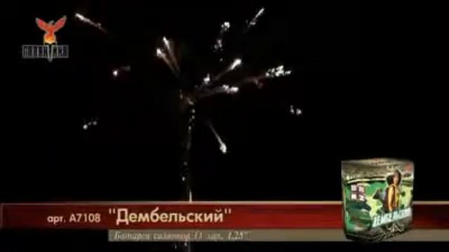 а7108 Дембельский смотреть онлайн