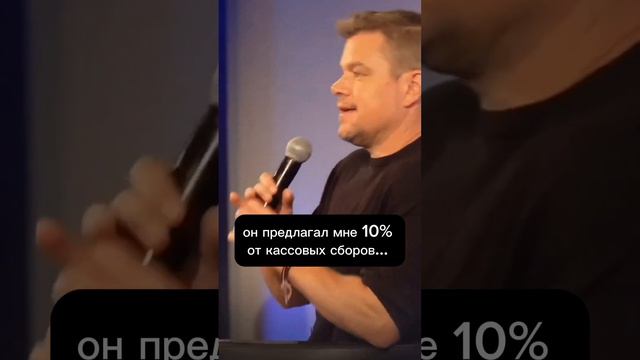 Мэтт Дэймон однажды отказался от участия в еще никому неизвестном фильме "Аватар"💔 смотреть онлайн