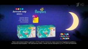 Реклама Детский Мир Месяц страшных скидок - Ноябрь 2018