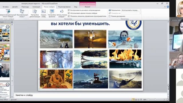 Саморегуляция как эффективная компетенция повышения стрессоустойчивости педагогов смотреть онлайн