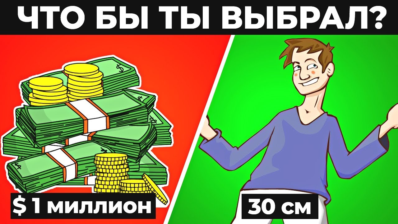 10 Самых Сложных Выборов / Тест На Психологический Возраст смотреть онлайн