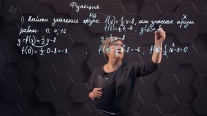 25_Функция. Практическая часть. 7 класс.