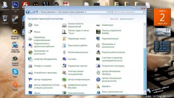 Как сделать, чтобы компьютер не уходил в спящий режим