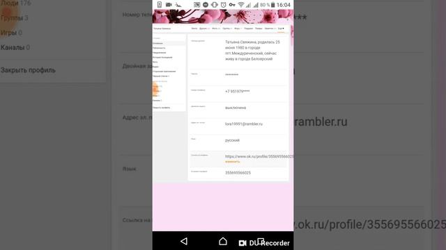 Как сделать красивый адрес вашей страницы в одноклассниках с телефона смотреть онлайн